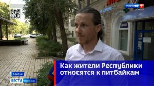 Как жители Республики относятся к питбайкам