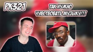 РЕАКЦИЯ НА КЛИП TYLER, THE CREATOR — " STOP PLAYING WITH ME "