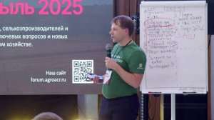 Что говорят аграрии? Отзывы об Агрофоруме «Сила Земли» | Сергий Ризанов | Агроном