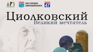 Сланцы. Культ-массив. занятие 7