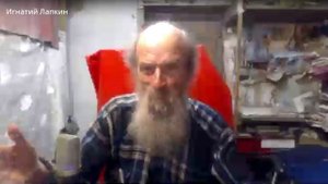 Игнатий Лапкин 86 лет позади - итоги и просьба написать свидетиельства 20250610