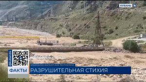 Мощный сель сошел в Кабардино-Балкарии, введен локальный режим ЧС