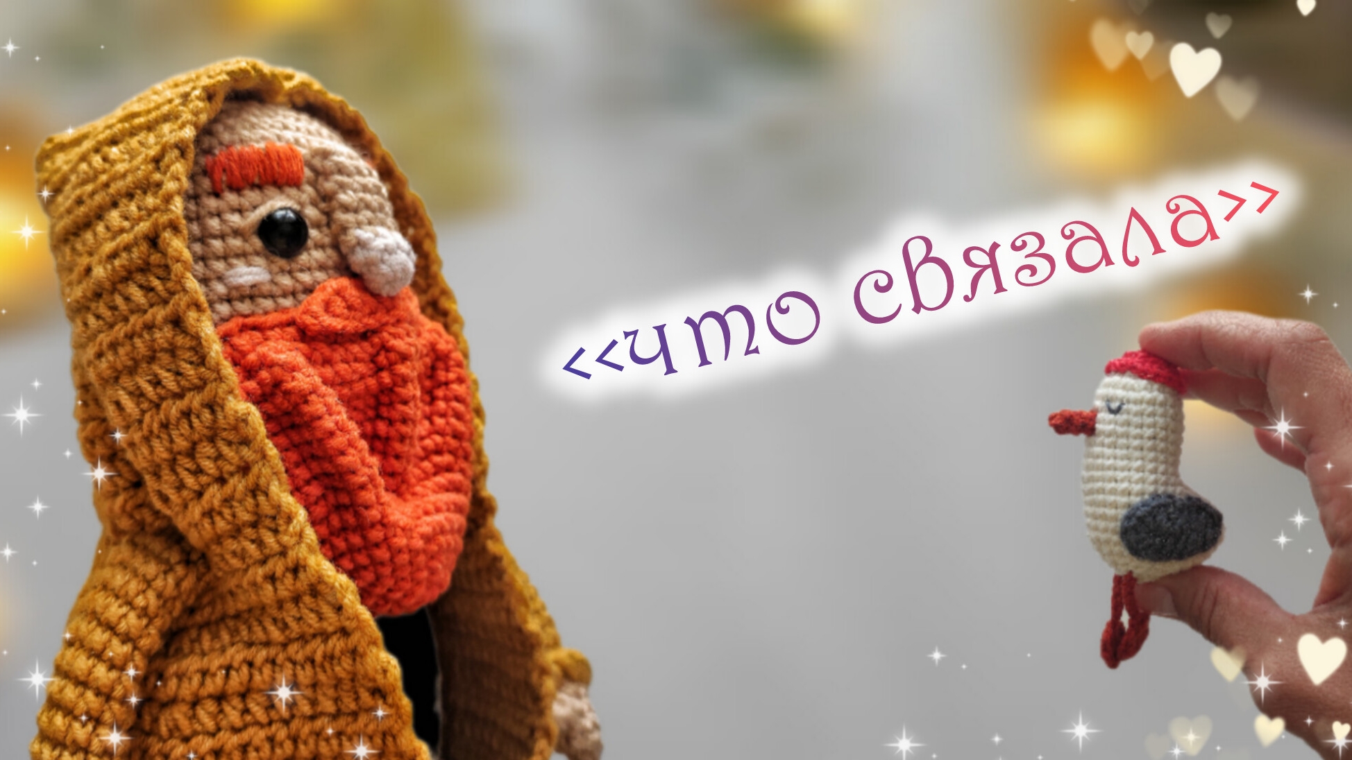 Вязовлог ❤ готовые работы😍 смотреть онлайн