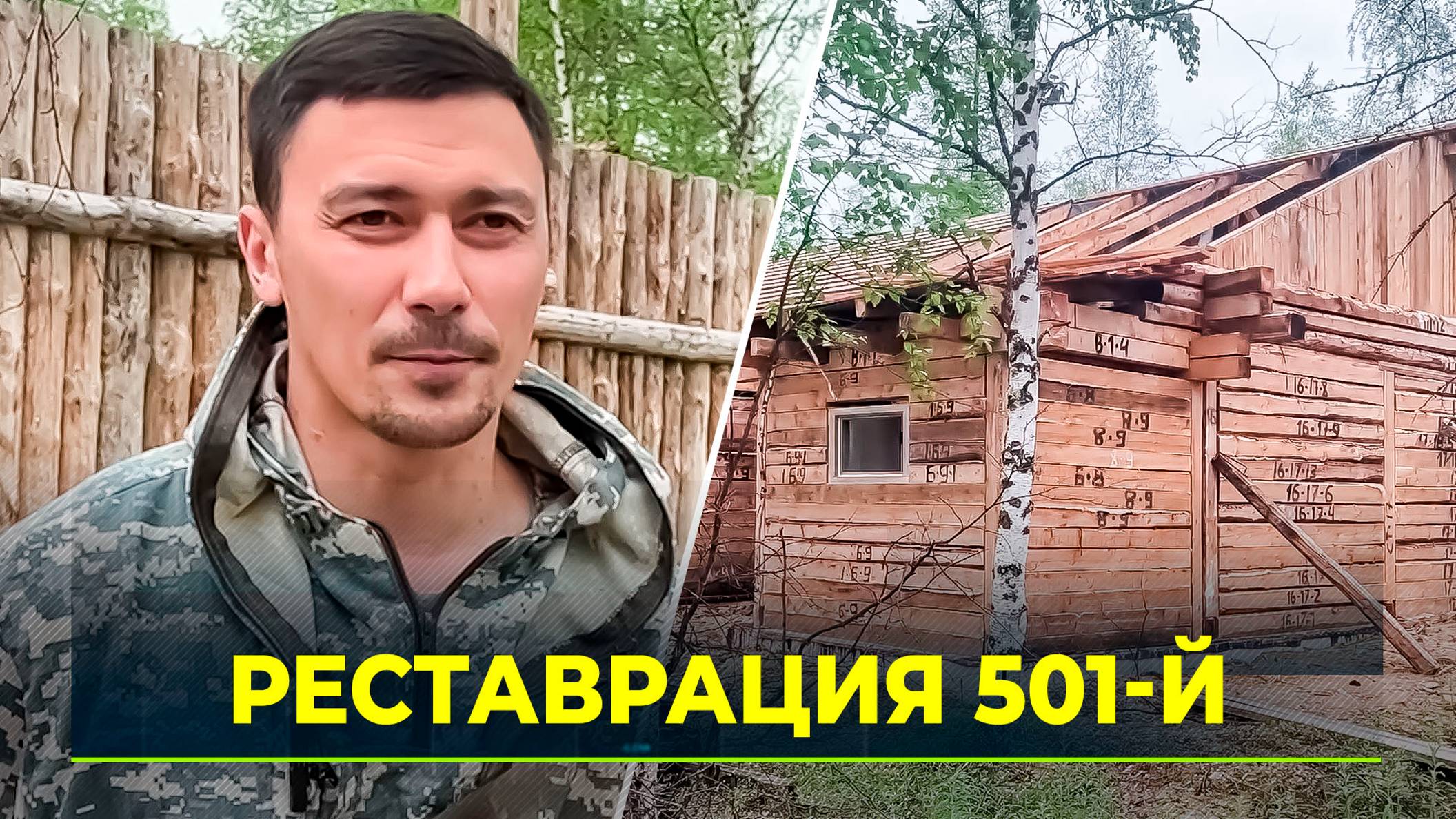 Завершается строительство музея лагерного пункта «Глухариный»