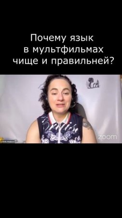 Английский. Почему язык в мультфильмах чище и правильней?