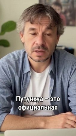 Мода против смысла.