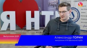 Александр Горин