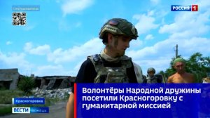 Волонтёры Народной дружины посетили Красногоровку с гуманитарной миссией