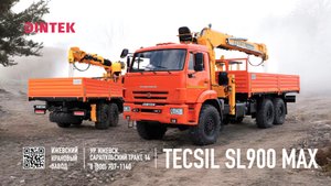 Бурильно-крановая установка #TECSIL SL900 MAX на шасси #КамАЗ 43118.