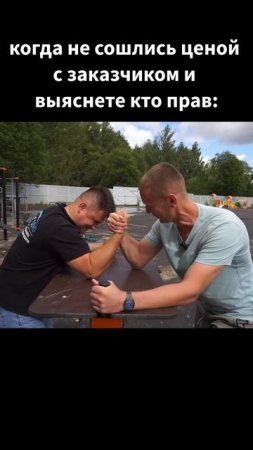 Когда не сошлись ценой #строительство #стройка
