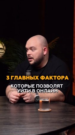 Тренер, ты не сможешь выйти в онлайн пока не избавишься от этого #фитнес #тренер #спорт #маркетинг