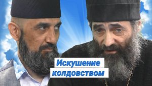 Одно слово правды на тысячу слов лжи