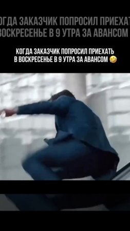 ЗА АВАНСОМ
