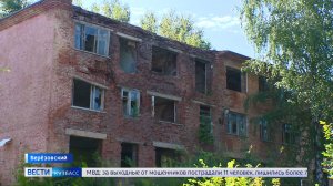 Жители Берёзовского годами ждут сноса здания бывшего военкомата