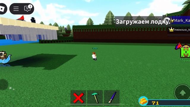 Мои постройки