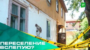 Переселение вслепую? Жителям аварийного общежития на ЧМЗ выдадут квартиры в Новосинеглазово