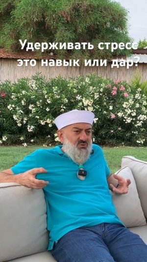 Стрессоустойчивость это навык или дар? #дизайнчеловека #хьюмандизайн #стрессоустойчивость #адреналин