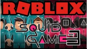 Играю в игры кальмара 3