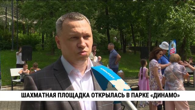 Шахматная площадка открылась в парке «Динамо»