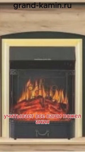 Изготовление порталов для электрокаминов на заказ. 
https://grand-kamвление порталов под заказ
