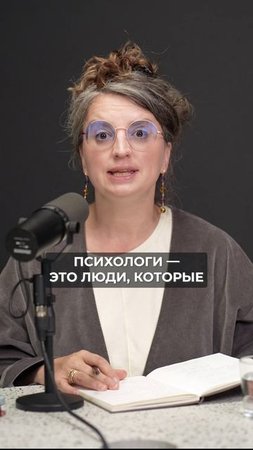 Почему становятся ПСИХОЛОГАМИ в 2025 году? #психология #психика #психолог
