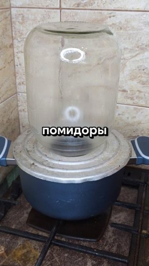 Надо ли стерилизовать банки для консервации продуктов?