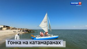 Гонка на катамаранах по Азовскому морю