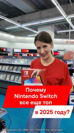 ПОЧЕМУ NINTENDO SWITCH ВСЕ ЕЩЕ ТОП В 2025? 🤩🤩🤩