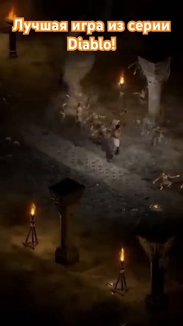 Лучшая игра в серии Diablo! #игры #игрынапк #топигры #diablo2 #rpg #actiongames #games #steam смотреть онлайн