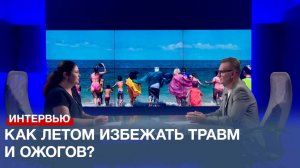 Специалист по скорой медицинской помощи – о правилах поведения во время летнего отдыха