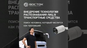Системы распознавания лиц от Восток-Холдинг.рф