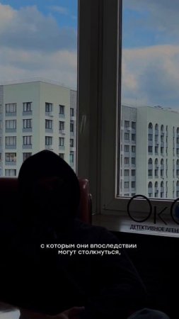 Больше читай в нашем тгк: Детективное агентство ОкО