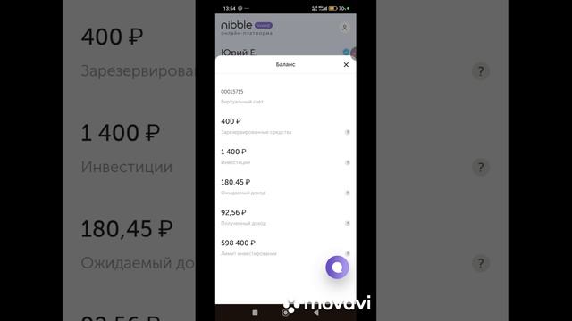 Nibble invest инвестирую 300 руб.