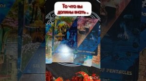 ✨‼️Что вы должны знать...‼️✨