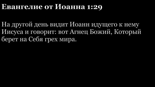 Евангелие от Иоанна, глава 1 смотреть онлайн