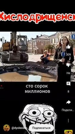 Кислодрищенск [Финал]
