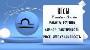 "Звёзды знают". Гороскоп на 23 июля 2025 года (Бийское телевидение)