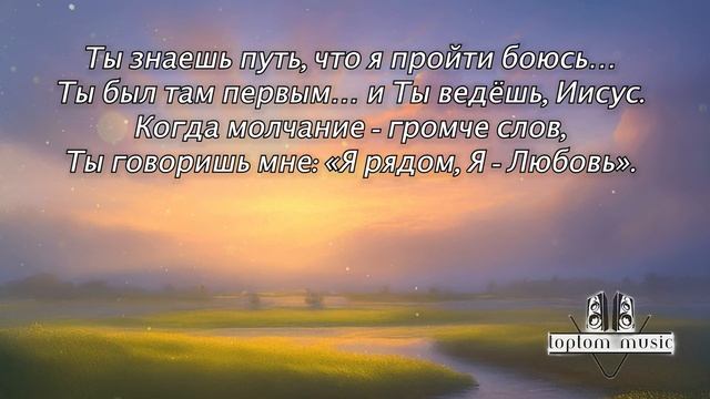 Мне нужен Ты смотреть онлайн