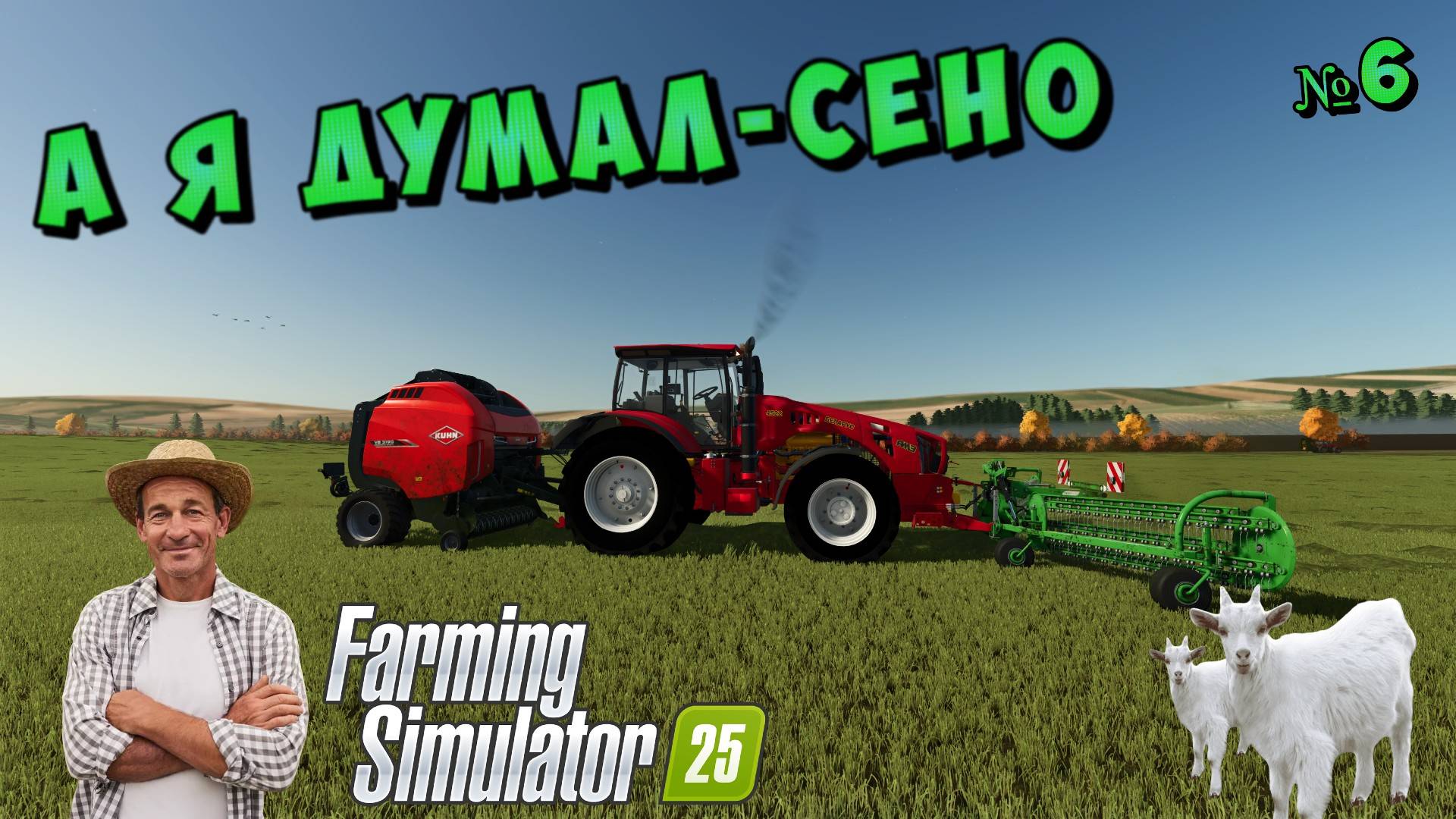😇Я думал что это сено\ А ЭТО / не-ОНО FS25 - Старопольская #farming
