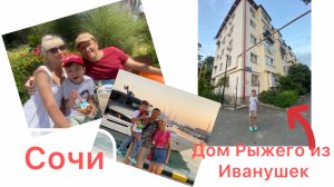 Сочинские каникулы. Июль 2025