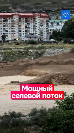 Мощный селевой поток сошел в Тырныаузе Кабардино-Балкарии из-за обильных осадков