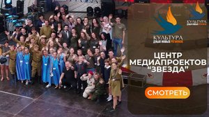 Центр медиапроектов «Звезда»