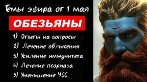 ⚡ Арсен Маркарян: лечение ОБЛЫСЕНИЯ, лечение ПСОРИАЗА ...