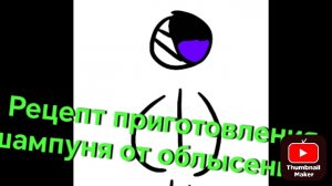 рецепт приготовления шампуня от облысения