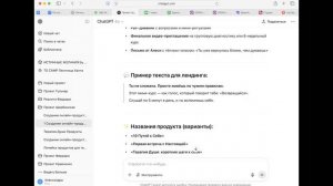 Обучение Промты для продуктов 22.07.25