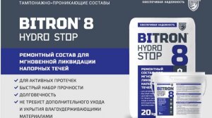 BITRON 8-9