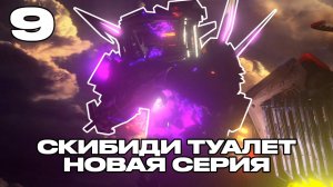 ЧТО ЕСЛИ ТВ МЭН ТИТАН УМЕР В 24-М СЕЗОНЕ СКИБИДИ ТУАЛЕТ WHAT IF SKIBIDI TIOLET