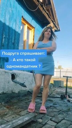 Подруга спрашивает #уралочка #уральскаядевушка