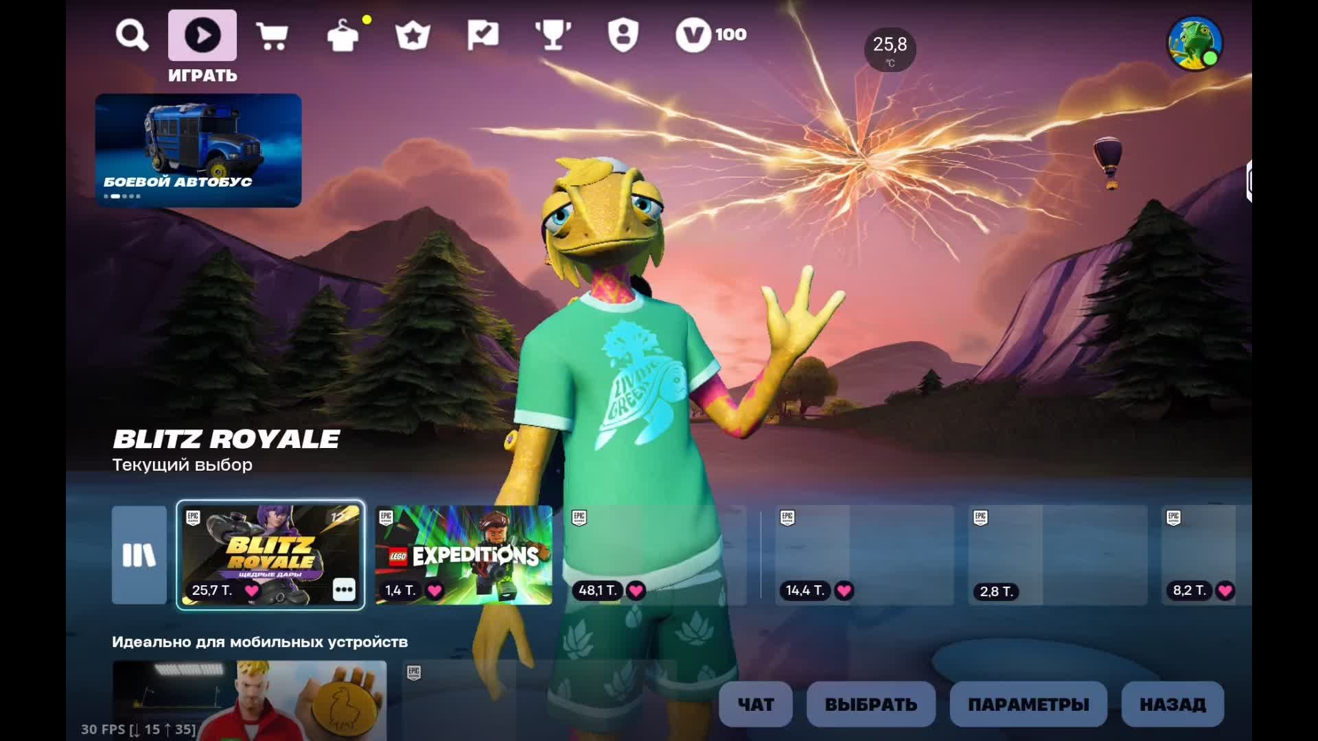 Fortnite