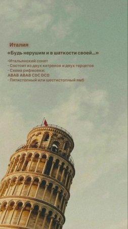 04. Италия